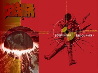 Akira Apuntando